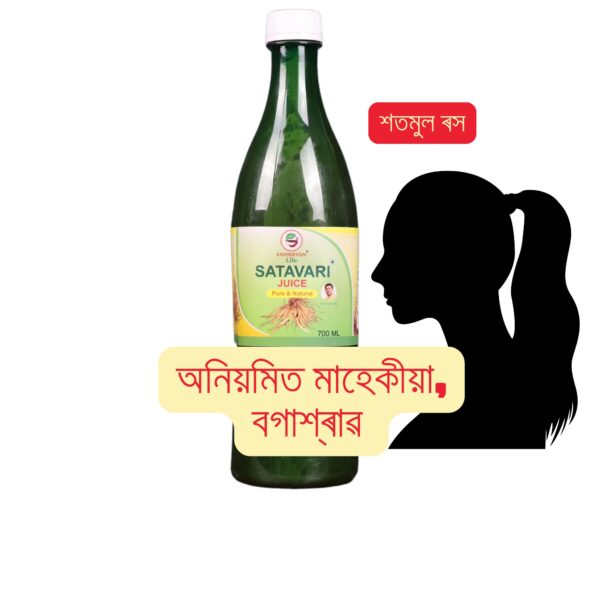 Satavari Satamul Juice  700ml