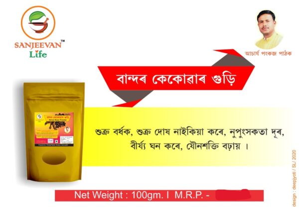 Bandar Kekowa Powder 2pcs